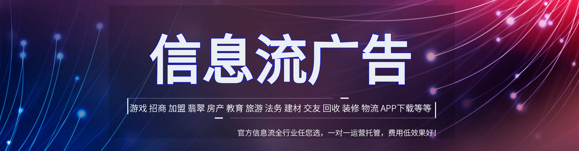 贵阳信息流优化师