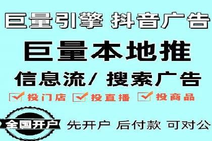 行业趋势引领者——信息流广告开户案例解析